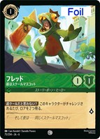 【ロルカナ】コモン)Foil◇フレッド 昼はスクールマスコット