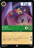 【ロルカナ】コモン)Foil◇ドーソン バジルのパートナー