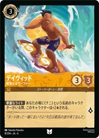 【ロルカナ】アンコモン)通常版◇デイヴィッド 颯爽たるサーファー