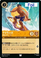 【ロルカナ】アンコモン)Foil◇デイヴィッド 颯爽たるサーファー