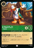 【ロルカナ】アンコモン)通常版◇ドナルドダック 一等航海士
