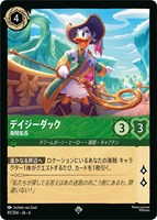 【ロルカナ】スーパーレア）通常版◇デイジーダック 海賊船長