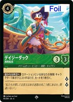 【ロルカナ】スーパーレア)Foil◇デイジーダック 海賊船長