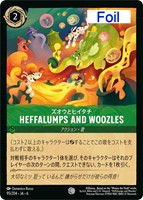 キズあり【ロルカナ】コモン)Foil◇Heffalumps and Woozles ズオウとヒイタチ