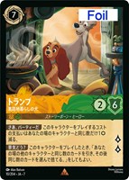 トランプ　裏路地暮らしの犬[Foil]