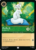 ダッチェス　お上品キャット[通常版]