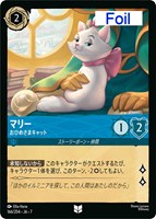 マリー　おひめさまキャット[Foil]