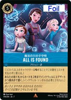 All　Is　Found　魔法の川の子守唄[Foil]