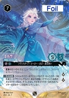 エルサ　氷をつくりし者