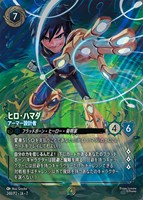 ヒロ・ハマダ　アーマー設計者[フルアート]