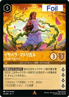 イサベラ・マドリガル　この道こそ私なの[Foil]