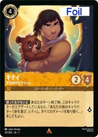 キナイ　世話焼きお兄ちゃん[Foil]
