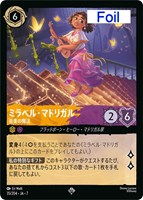 ミラベル・マドリガル　音楽の魔法[Foil]