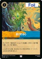 還される心[Foil]