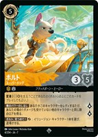 ボルト　スーパードッグ[通常版]