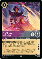 ジャファー　新たなる戴冠者[通常版]