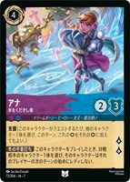 アナ　氷をくだきし者[通常版]