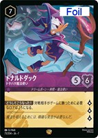 ドナルドダック　ドタバタ魔法使い[Foil]