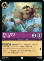 アルキメデス　有能フクロウ[通常版]