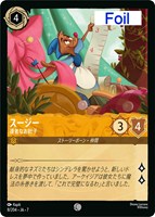 スージー　達者なお針子[Foil]