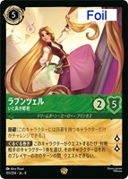 ラプンツェル いと高き姫君[Foil]