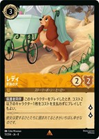 レディ 家族の犬[通常版]