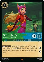 ハニー・レモン コスチューム・カタリスト[通常版]