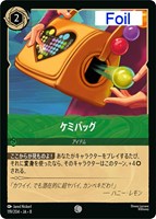 ケミバッグ[Foil]