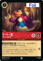 ドードー鳥 堂々たる語り部[Foil]