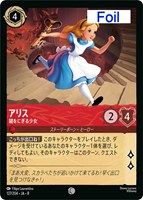 アリス 鍵をにぎる少女[Foil]