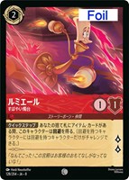 ルミエール すばやい燭台[Foil]