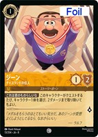 ジーン ナイスランドの住人[Foil]