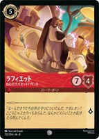 ラフィエット ねむたげバセットハウンド[通常版]