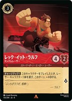 レック・イット・ラルフ タンデムレーサー[通常版]