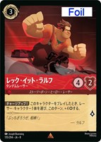 レック・イット・ラルフ タンデムレーサー[Foil]