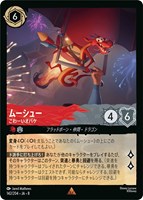 ムーシュー こわーいオバケ[通常版]