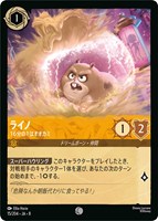 ライノ 16分の1はオオカミ[通常版]