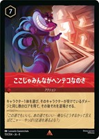 ここじゃみんながヘンテコなのさ[通常版]