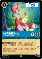 小さなお姉ちゃん しっかりもののウサギ[Foil]