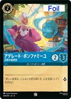 アデレード・ボンファミーユ 芸術の後援者[Foil]