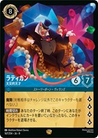 ラティガン 天災的天才[通常版]