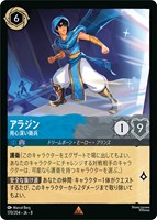 アラジン 用心深い衛兵[通常版]