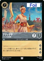 アティタヤ ファングの将軍[Foil]