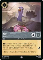 ボビー 紫のハト[通常版]
