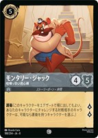 モンタリー・ジャック 喧嘩っ早い用心棒[通常版]