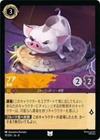 プア 番豚[通常版]