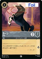 カーン 軍馬[Foil]