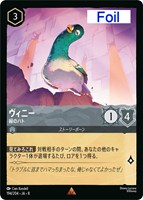 ヴィニー 緑のハト[Foil]