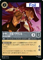 ナサニエル・フリント 悪名高き海賊[Foil]
