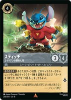 スティッチ エイリアンの暴れん坊[通常版]
